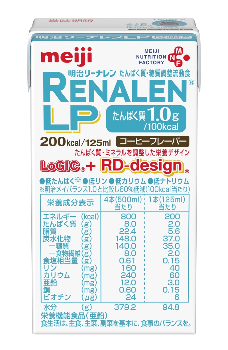 安心の関税送料込み 明治 リーナレンMP 76個 賞味期限〜6/4（28個）〜7