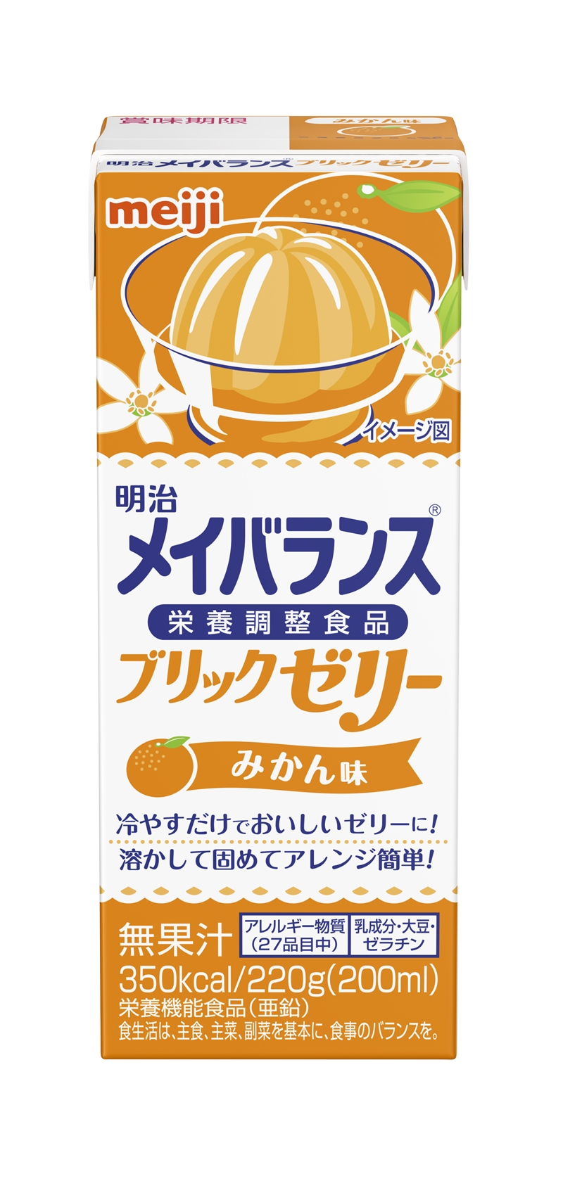 ハートフルフード通販 株式会社明治 メイバランスブリックゼリーみかん味