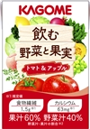 飲む野菜と果実　トマト＆アップル