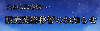 oshirase